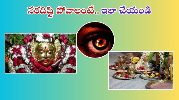 Kala Bhairava Pooja: నవంబర్ 22 న కాలభైరవ పూజ చేస్తే.. నరదిష్టి మాయం