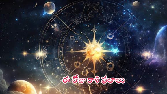 Horoscope November 15,2024: వేడి వేడి టీ త్రాగుతూ.. రాశిఫలాలు చూసేయండి