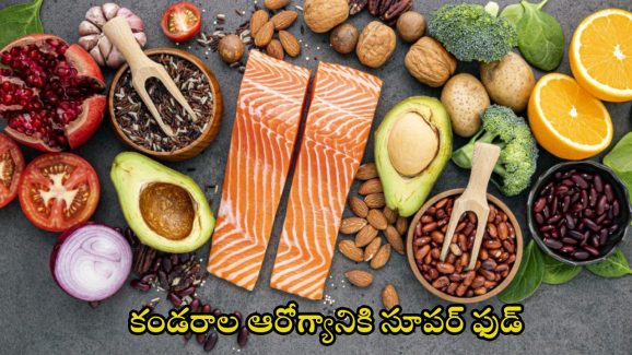 Muscle Strength Food: శరీరం బలంగా ఉండాలంటే.. ఈ ఫుడ్ తప్పకుండా తినాల్సిందే ! Muscle Strength Food: శరీరం బలంగా ఉండాలంటే.. ఈ ఫుడ్ తప్పకుండా తినాల్సిందే !