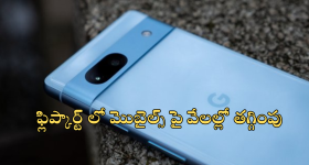 Flipkart Google Pixel 8a Mobile Offers : రూ.53వేల స్మార్ట్ ఫోన్​ - రూ.20వేలకే.. కళ్లు చెదిరే బంపర్ ఆఫర్​!