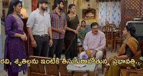 Gundeninda Gudigantalu Today Episode : రవి, శృతిలను ఇంటికి తీసుకురాబోతున్న ప్రభావతి.. మీనా తెచ్చిన భోజనంను లాగించేసిన బాలు..