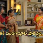 Gundeninda Gudigantalu Today Episode : బాలు, మీనాలను కలపబోతున్న సుశీల.. ఇంటికే వచ్చేసిన పార్వతమ్మ..