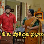 Gundeninda Gudigantalu Today Episode : మనోజ్ కోసం బిల్డప్ ఇచ్చిన ప్రభావతి.. రోహిణికి మొదలైన అనుమానం..