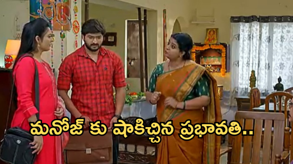 Gundeninda Gudigantalu Today Episode : మనోజ్ కోసం బిల్డప్ ఇచ్చిన ప్రభావతి.. రోహిణికి మొదలైన అనుమానం..