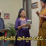 Gundeninda GudiGantalu Today episode: రోహిణికి షాక్ ఇచ్చిన దిలీప్.. రవి, శృతిలను ఇంటికి పిలవనున్న ప్రభావతి..