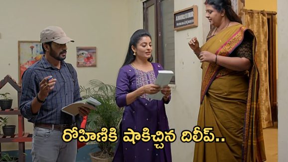 Gundeninda GudiGantalu Today episode: రోహిణికి షాక్ ఇచ్చిన దిలీప్.. రవి, శృతిలను ఇంటికి పిలవనున్న ప్రభావతి..