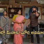 Gundeninda Gudigantalu Today Episode : పుట్టింట్లో మీనాను దారుణంగా తిట్టిన బాలు.. రోహిణి కూపి లాగిన ప్రభావతి..