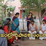 Gundeninda Gudigantalu Today Episode : సత్యం ఇంట్లో పండుగ సంబరాలు.. రవికి ఫోన్ చేసిన షీలా.. నిజం తెలిసిపోయిందా..?