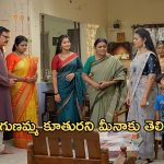 Gundeninda Gudigantalu Today Episode : రోహిణికి షాక్ ఇచ్చిన సుగుణమ్మ .. రవిని అవమానించిన బాలు..