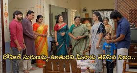 Gundeninda Gudigantalu Today Episode : రోహిణికి షాక్ ఇచ్చిన సుగుణమ్మ .. రవిని అవమానించిన బాలు..