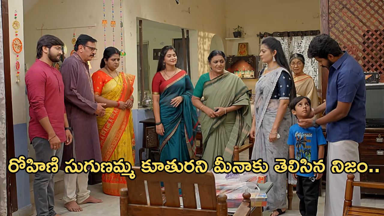 Gundeninda Gudigantalu Today Episode : రోహిణికి షాక్ ఇచ్చిన సుగుణమ్మ .. రవిని అవమానించిన బాలు..