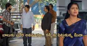 Gundeninda Gudigantalu Today Episode : మీనాకు అడ్డంగా దొరికిన బాలు.. హానిమూన్ కు రవి, శృతి..