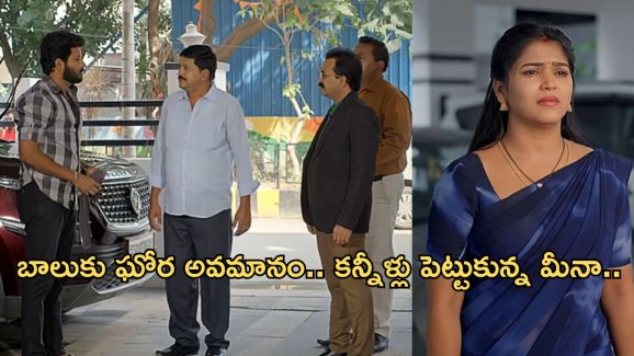 Gundeninda Gudigantalu Today Episode : మీనాకు అడ్డంగా దొరికిన బాలు.. హానిమూన్ కు రవి, శృతి..