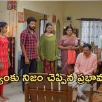GundeNinda GudiGantalu Today Episode : రోహిణికి సారీ చెప్పిన బాలు.. మీనా, బాలును కలపనున్న సత్యం..