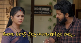 Gundeninda Gudigantalu Today Episode : బాలు తిక్క కుదిర్చిన బామ్మ.. రవి గురించి అసలు నిజం తెలిసిపోతుందా?