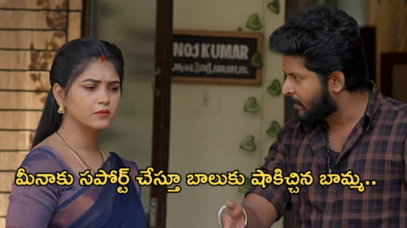 Gundeninda Gudigantalu Today Episode : బాలు తిక్క కుదిర్చిన బామ్మ.. రవి గురించి అసలు నిజం తెలిసిపోతుందా?