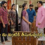 GundeNinda GudiGantalu Today Episode : పెళ్ళాన్ని ఇంటికి తీసుకెళ్లడానికి వచ్చిన బాలు.. సత్యం మాటలకు కరిగిపోయిన బాలు..