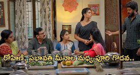 GundeNinda GudiGantalu Today Episode : పూరి కోసం మీనాతో గొడవ పడ్డ ప్రభావతి.. రోహిణి గురించి బయటపడ్డ నిజం..