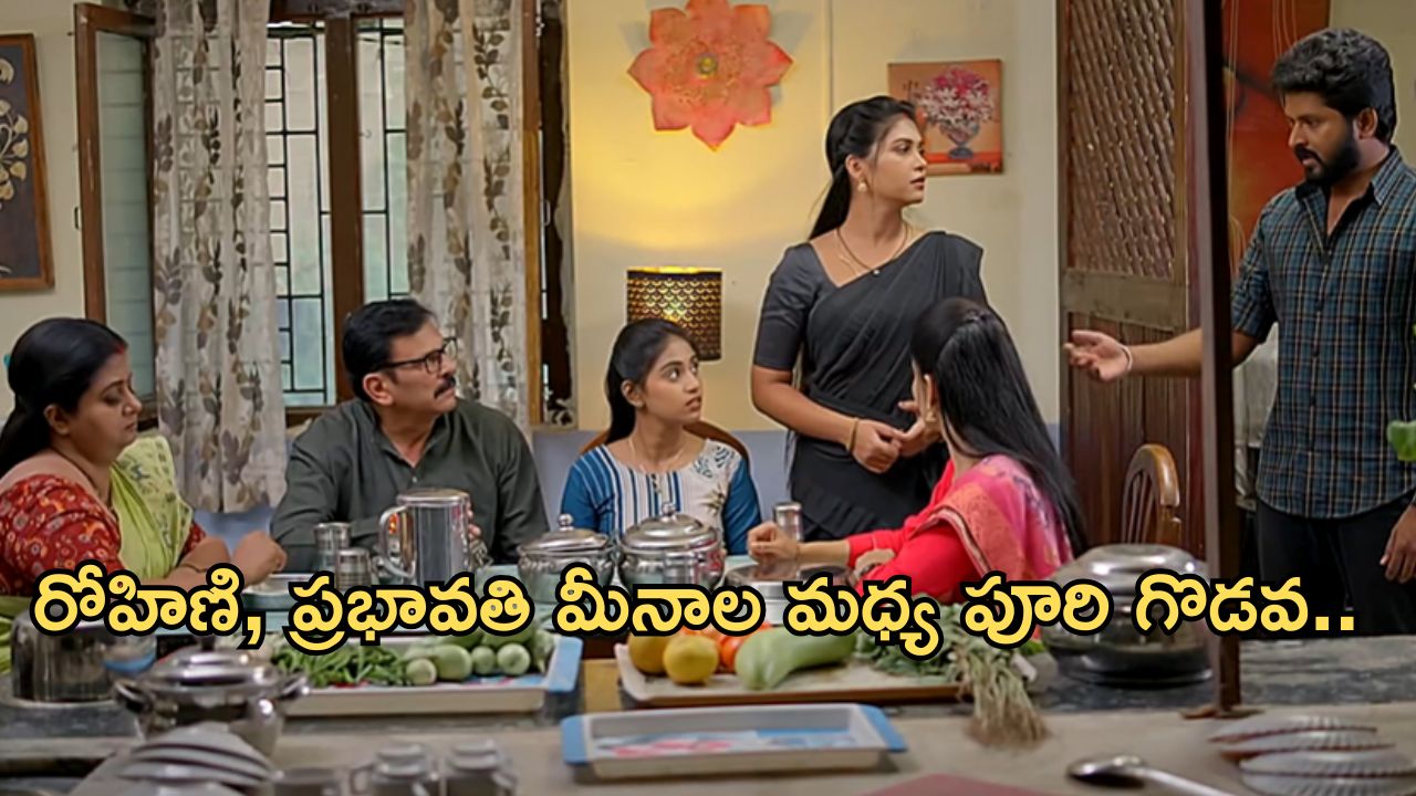 GundeNinda GudiGantalu Today Episode : పూరి కోసం మీనాతో గొడవ పడ్డ ప్రభావతి.. రోహిణి గురించి బయటపడ్డ నిజం..