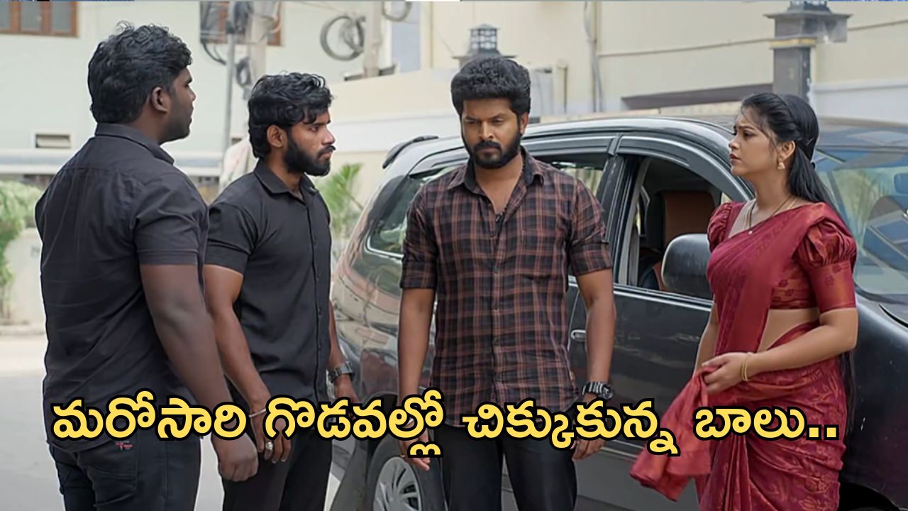 Gundeninda Gudigantalu Today Episode : పార్వతి మాటలతో అడ్డంగా బుక్కయిన రోహిణి.. బాలుతో మరో గొడవ..