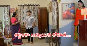 Gundeninda Gudigantalu Today Episode : మీనా ఇంట్లో పరువుతీసిన బాలు.. రోహిణి గురించి నిజం తెలిసిపోతుందా?