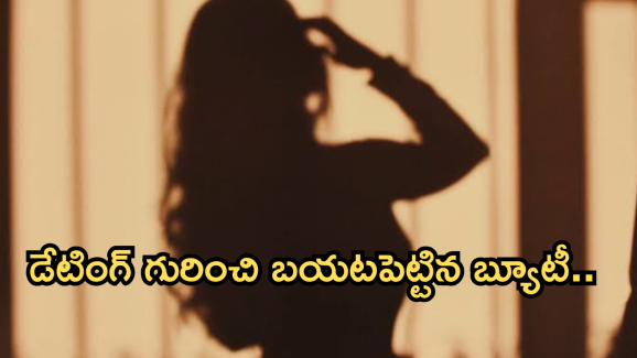Tollywood Heroine : నలుగురితో డేటింగ్.. కానీ ఆ ఒక్కటే ఎక్కువ.. హాట్ బ్యూటీ బోల్డ్ కామెంట్స్..