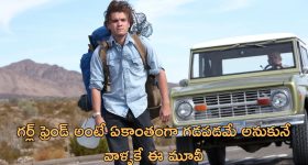 OTT Movie : జీవితంపై విరక్తి పుట్టి హీరో ఏం చేశాడో తెలిస్తే కన్నీళ్లాగవు... గుండెను మెలి పెట్టే ఎమోషనల్ మూవీ