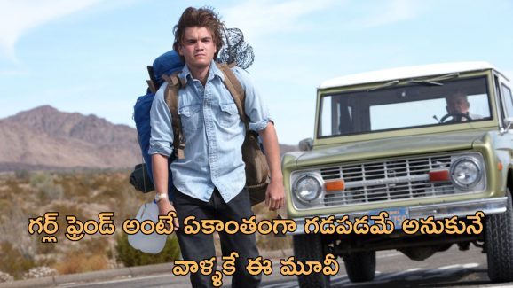 OTT Movie : జీవితంపై విరక్తి పుట్టి హీరో ఏం చేశాడో తెలిస్తే కన్నీళ్లాగవు… గుండెను మెలి పెట్టే ఎమోషనల్ మూవీ