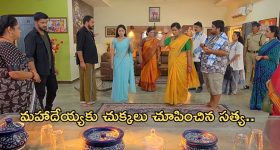 Satyabhama Today Episode : మహాదేవయ్యకు చెమటలు పట్టించిన గంగ... అసలు నిజం బయటపడుతుందా?