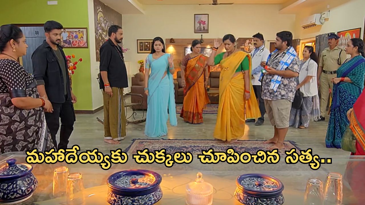 Satyabhama Today Episode : మహాదేవయ్యకు చెమటలు పట్టించిన గంగ… అసలు నిజం బయటపడుతుందా?