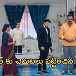 Intinti Ramayanam Today Episode :  అవని ఏడ్పును విని ఎంజాయ్ చేస్తున్న పల్లవి.. చక్రధర్ కు చెమటలు పట్టించిన కమల్..