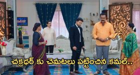 Intinti Ramayanam Today Episode :  అవని ఏడ్పును విని ఎంజాయ్ చేస్తున్న పల్లవి.. చక్రధర్ కు చెమటలు పట్టించిన కమల్..