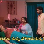 Intinti Ramayanam Today Episode : చావు అంచులవరకు వెళ్లిన మీనాక్షి.. చక్రధర్ గురించి నిజం చెప్తుందా?