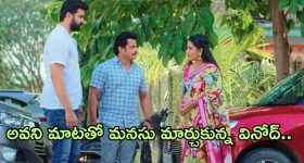 Intinti Ramayanam Today Episode : పల్లవికి చక్రధర్ సపోర్ట్.. భరత్ ను అక్షయ్ చేత కొట్టించిన పల్లవి..