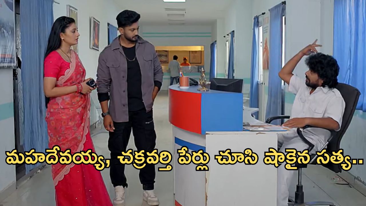 Satyabhama Today Episode : మైత్రి కోసం త్యాగం చేసిన విశాలాక్షి.. క్రిష్ పుట్టుక నిజాలు తెలుసుకున్న సత్య..
