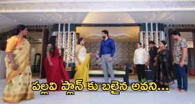 Intinti Ramayanam Today Episode : అవనికి అడుగడుగునా అవమానాలే.. అక్షయ్ కు తప్పిన ప్రమాదం..
