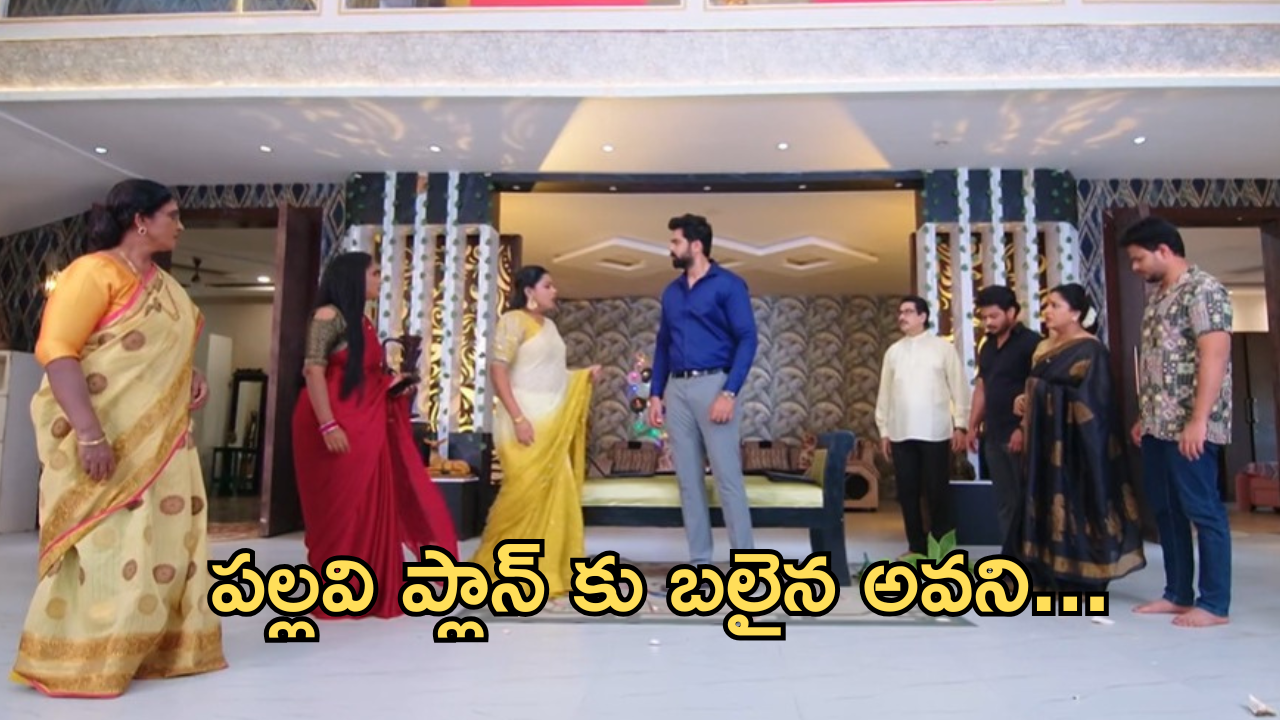 Intinti Ramayanam Today Episode : అవనికి అడుగడుగునా అవమానాలే.. అక్షయ్ కు తప్పిన ప్రమాదం..