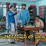 Intinti Ramayanam Today Episode : భరత్ ను అడ్డంగా ఇరికించిన పల్లవి.. పోలీస్ స్టేషన్ కు వెళ్లిన అవని..