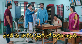 Intinti Ramayanam Today Episode : భరత్ ను అడ్డంగా ఇరికించిన పల్లవి.. పోలీస్ స్టేషన్ కు వెళ్లిన అవని..