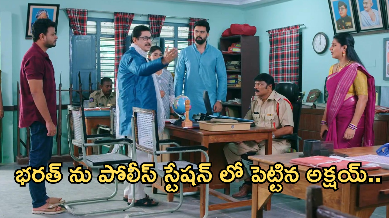 Intinti Ramayanam Today Episode : భరత్ ను అడ్డంగా ఇరికించిన పల్లవి.. పోలీస్ స్టేషన్ కు వెళ్లిన అవని..