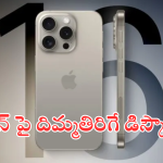 Amazon iPhone 16 Offer : ఐఫోన్ 16 – ఇలా చేస్తే రూ.47వేలకే దక్కించుకోవచ్చు బాస్​!