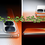 iQOO Neo 10, Neo 10 Pro : కిక్కెచ్చే కిర్రాక్ ఫోన్స్.. మార్కెట్లోకి దించుతున్న ఐక్యూ.. లాంఛ్ డేట్ లీక్!