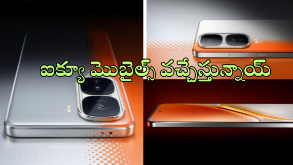 iQOO Neo 10, Neo 10 Pro : కిక్కెచ్చే కిర్రాక్ ఫోన్స్.. మార్కెట్లోకి దించుతున్న ఐక్యూ.. లాంఛ్ డేట్ లీక్!