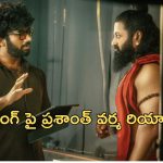 Jai Hanuman : “హనుమాన్”గా రిషబ్ శెట్టి… ఫస్ట్ లుక్ ట్రోల్స్‌పై ప్రశాంత్ వర్మ షాకింగ్ రియాక్షన్..
