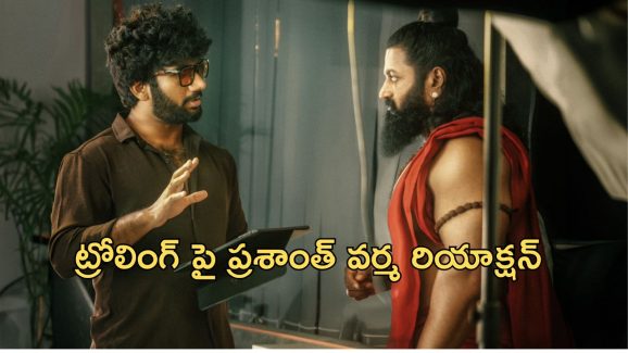 Jai Hanuman : “హనుమాన్”గా రిషబ్ శెట్టి… ఫస్ట్ లుక్ ట్రోల్స్‌పై ప్రశాంత్ వర్మ షాకింగ్ రియాక్షన్..