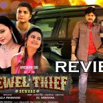 Jewel Thief Movie Review : ‘జ్యూవెల్ థీఫ్’ మూవీ రివ్యూ