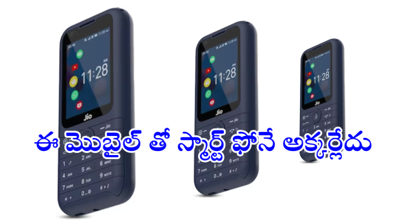 JioPhone Prima 2 : రూ.2,799కే బెస్ట్ ప్రాసెసర్, కెమెరా మెుబైల్.. ఇంకా ఎన్నో అదిరే ఫీచర్స్