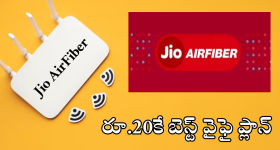 Jio AirFiber plans : వావ్.. రూ. 599కే హై స్పీడ్ ఇంటర్నెట్, 12 OTT ప్లాట్‌ఫారమ్స్, 800కి పైగా లైవ్ టీవీ ఛానెల్స్
