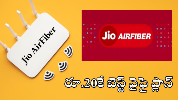 Jio AirFiber plans : వావ్.. రూ. 599కే హై స్పీడ్ ఇంటర్నెట్, 12 OTT ప్లాట్‌ఫారమ్స్, 800కి పైగా లైవ్ టీవీ ఛానెల్స్