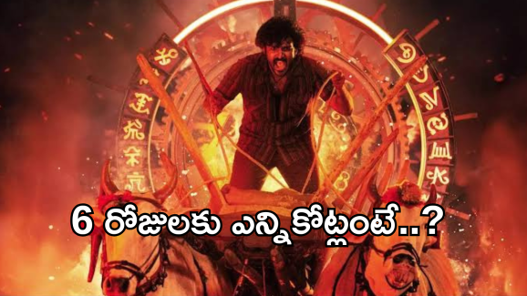 Ka Movie Collections : కలెక్షన్ల సునామీ సృష్టిస్తున్న ‘క ‘ మూవీ.. ఆరు రోజులకు ఎన్ని కోట్లంటే..?